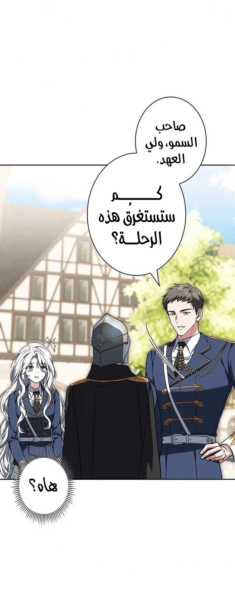 Read The Lady Is a Stalker AR Manga Online