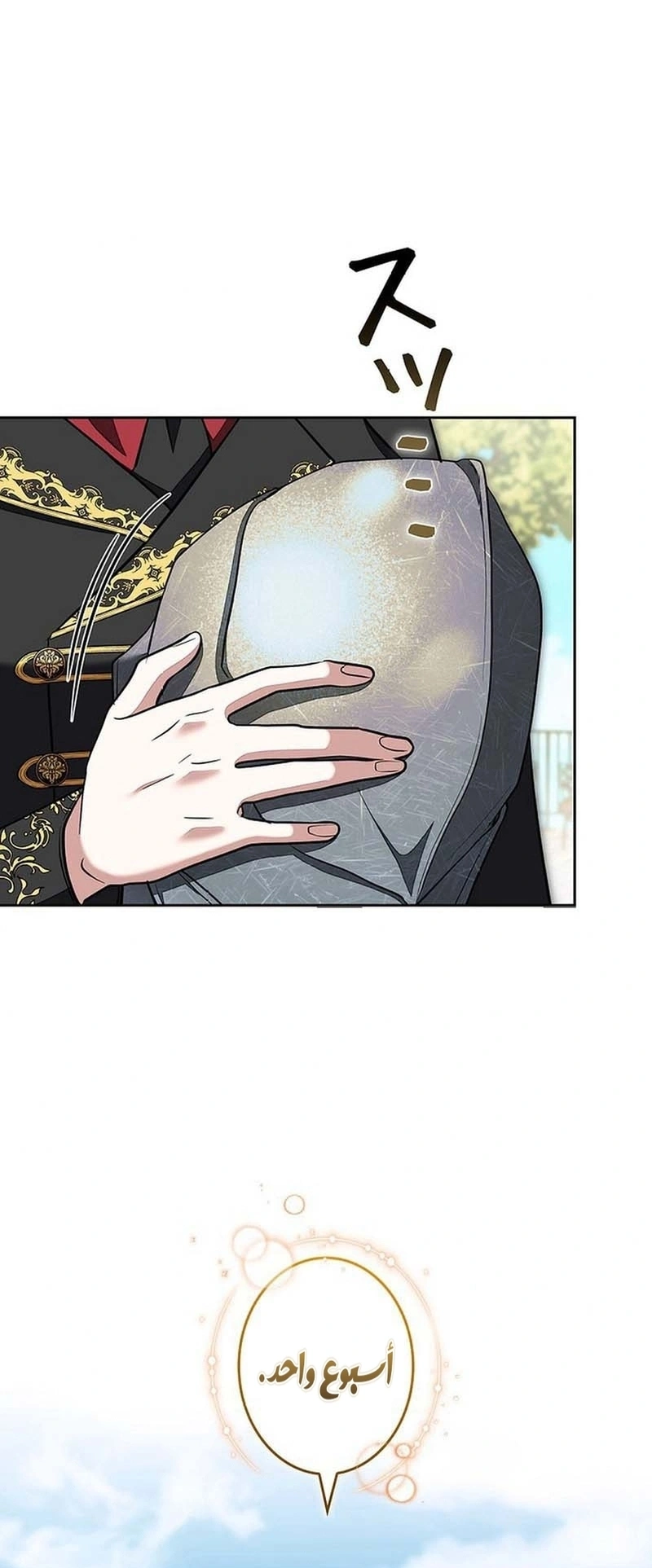 Read The Lady Is a Stalker AR Manga Online