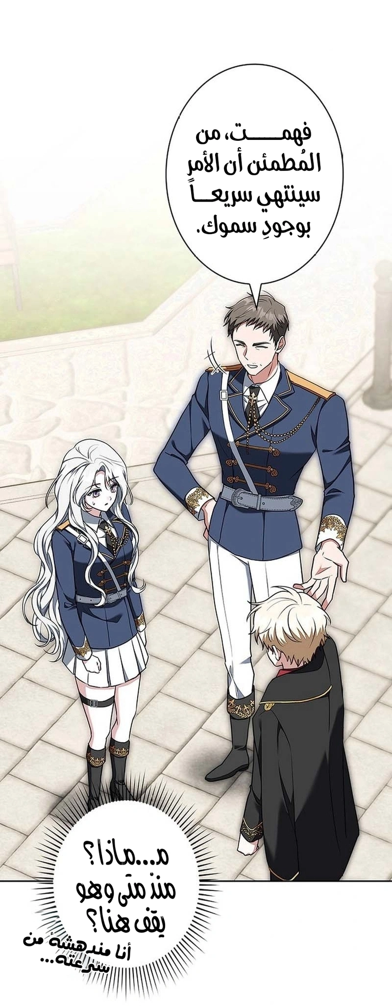 Read The Lady Is a Stalker AR Manga Online