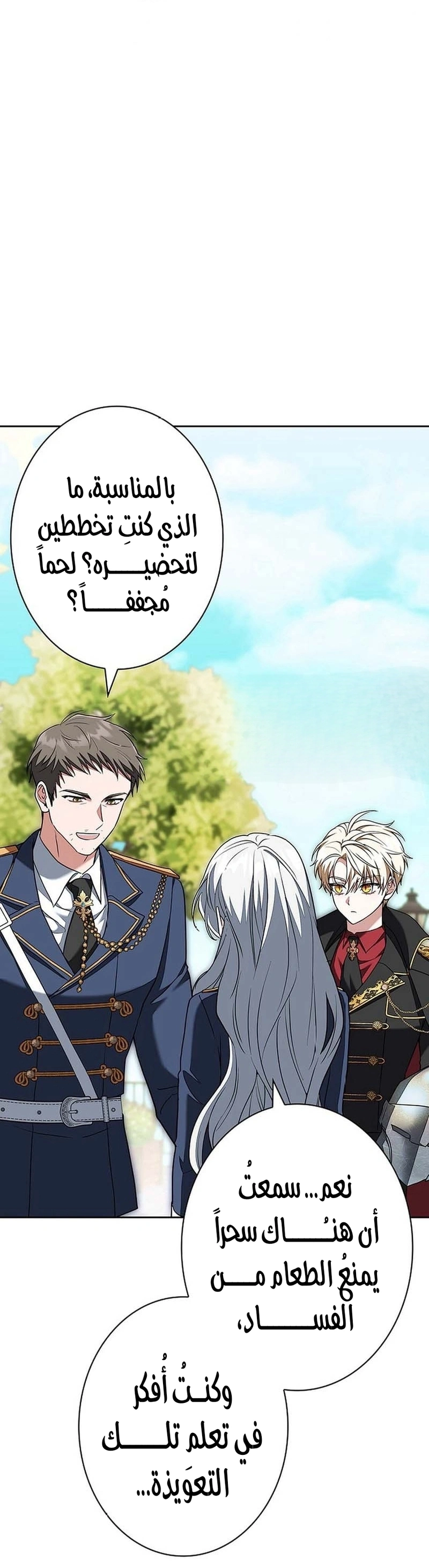 Read The Lady Is a Stalker AR Manga Online