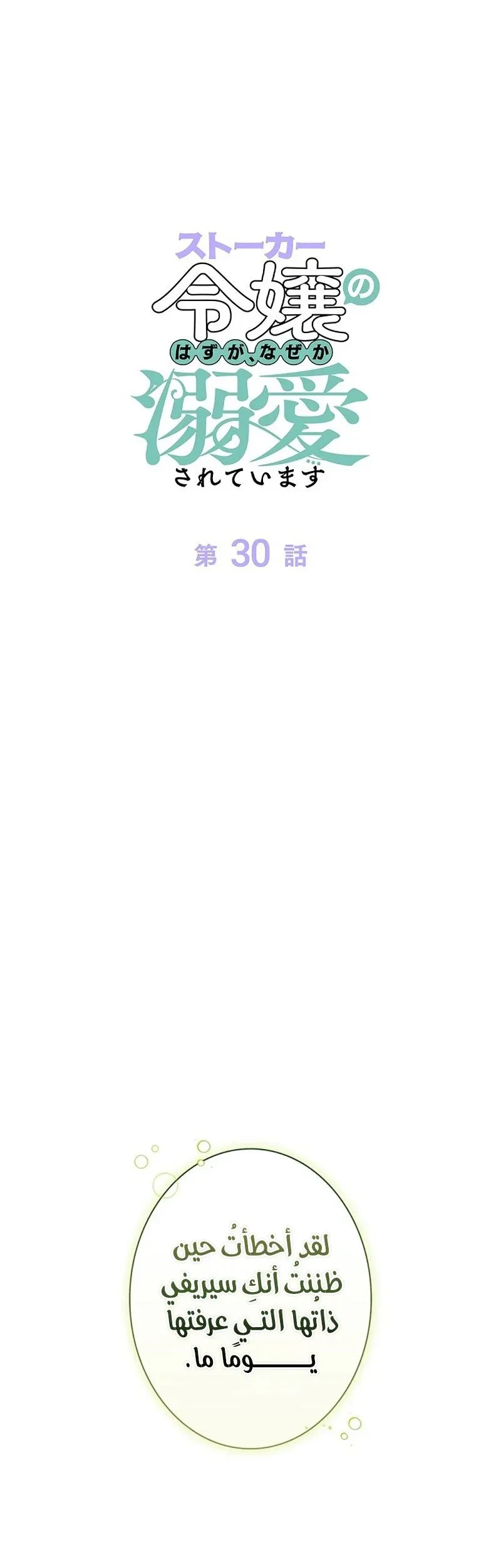 Read The Lady Is a Stalker AR Manga Online