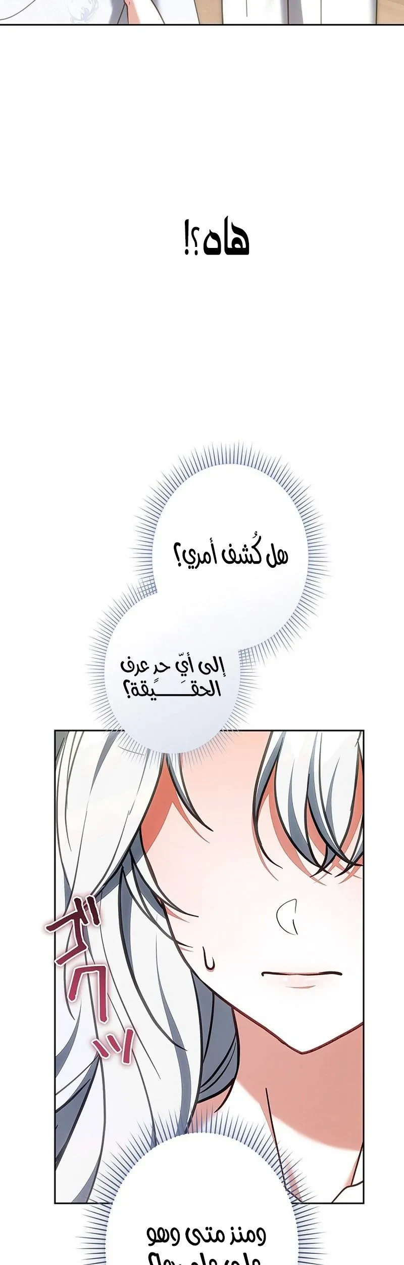 Read The Lady Is a Stalker AR Manga Online