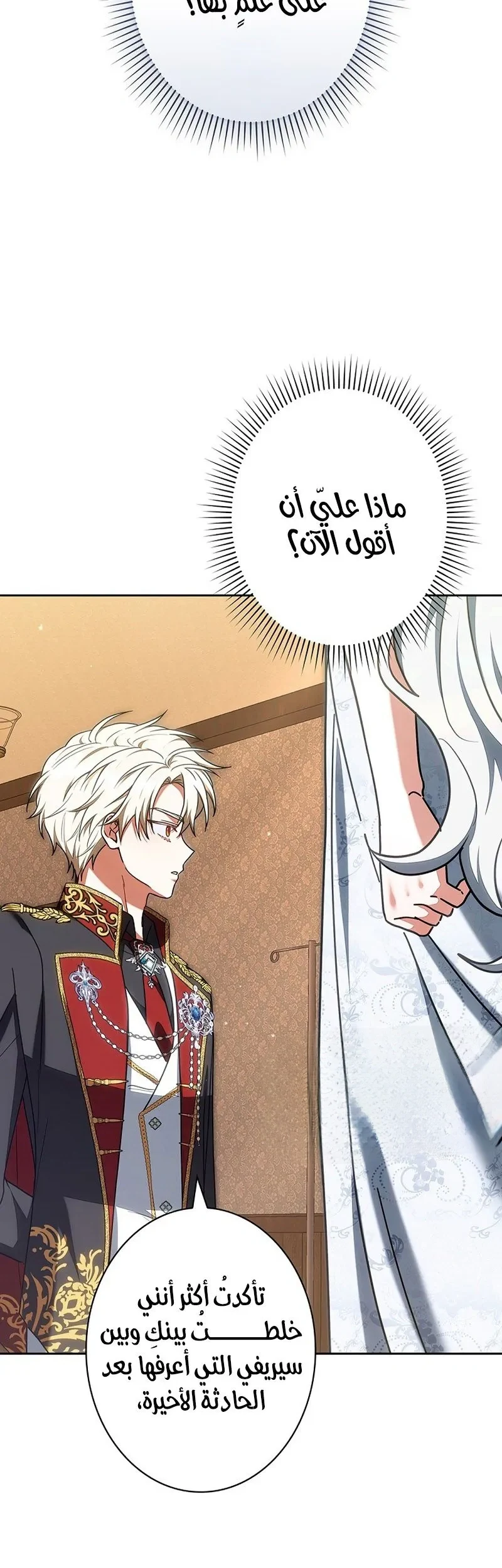 Read The Lady Is a Stalker AR Manga Online