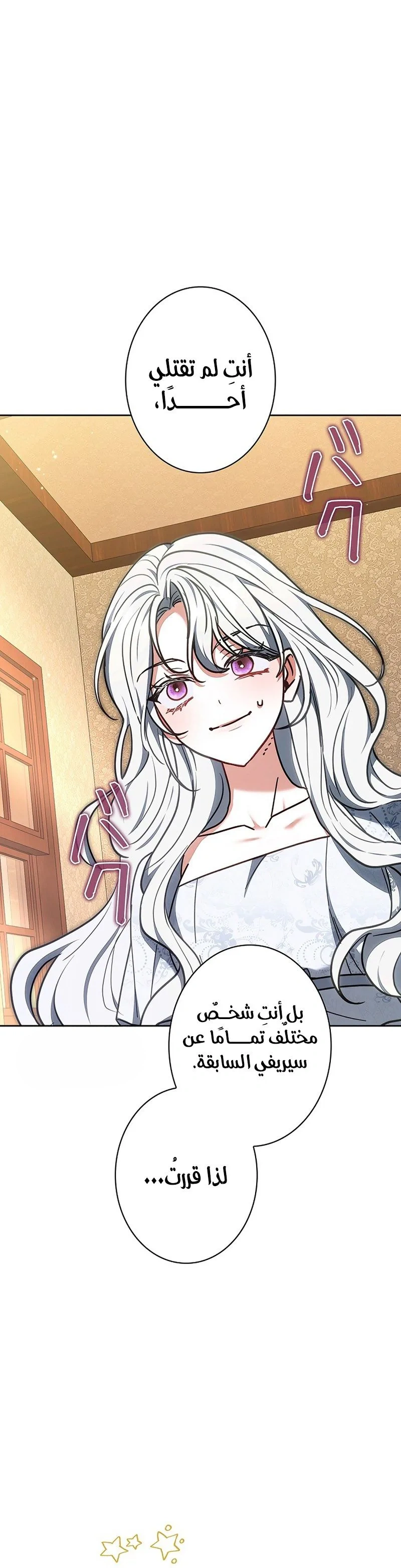 Read The Lady Is a Stalker AR Manga Online