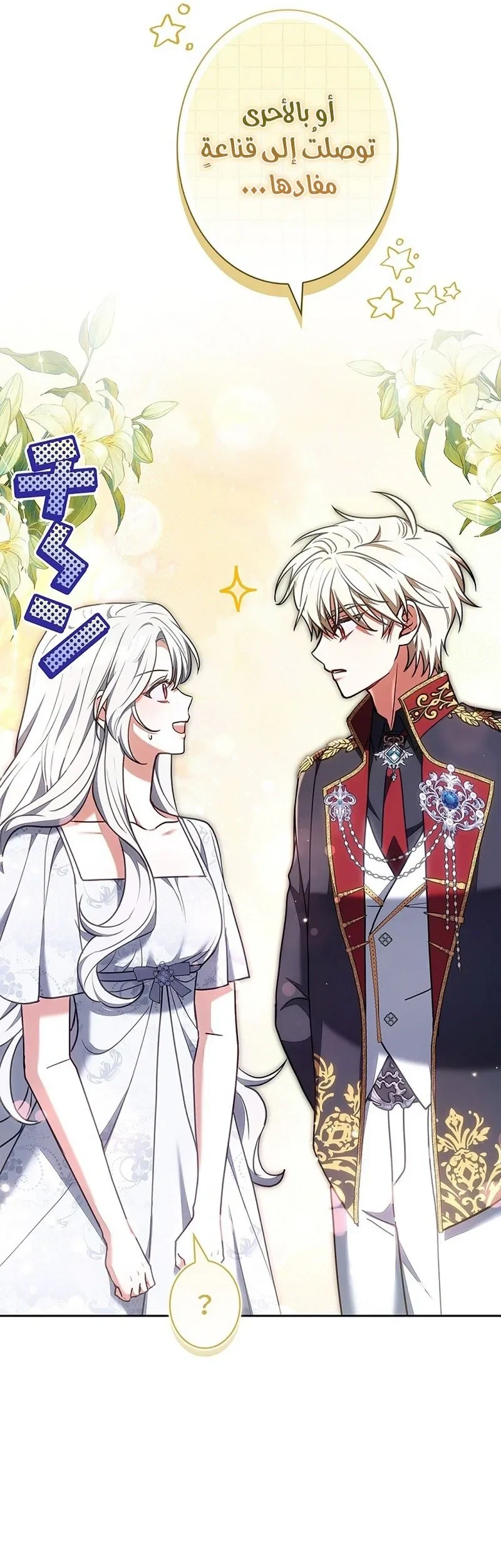 Read The Lady Is a Stalker AR Manga Online