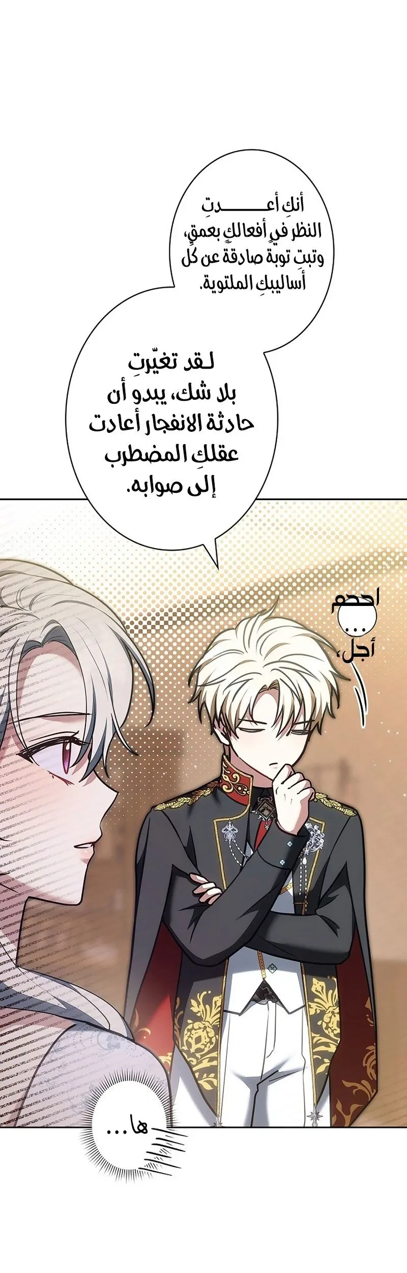 Read The Lady Is a Stalker AR Manga Online