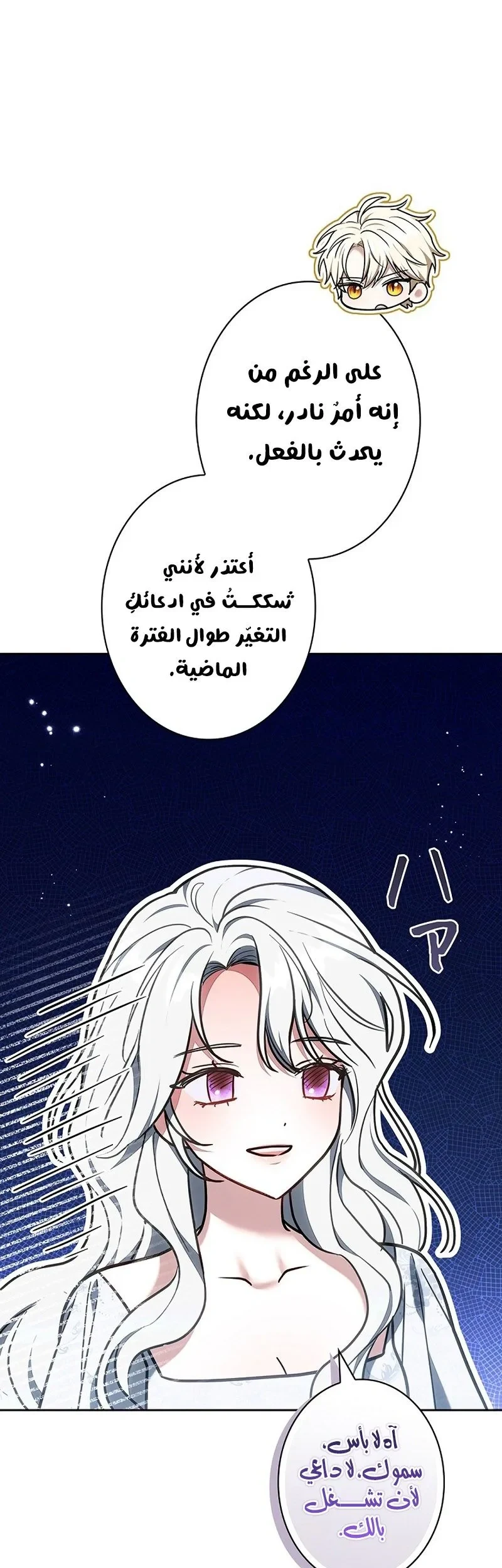 Read The Lady Is a Stalker AR Manga Online