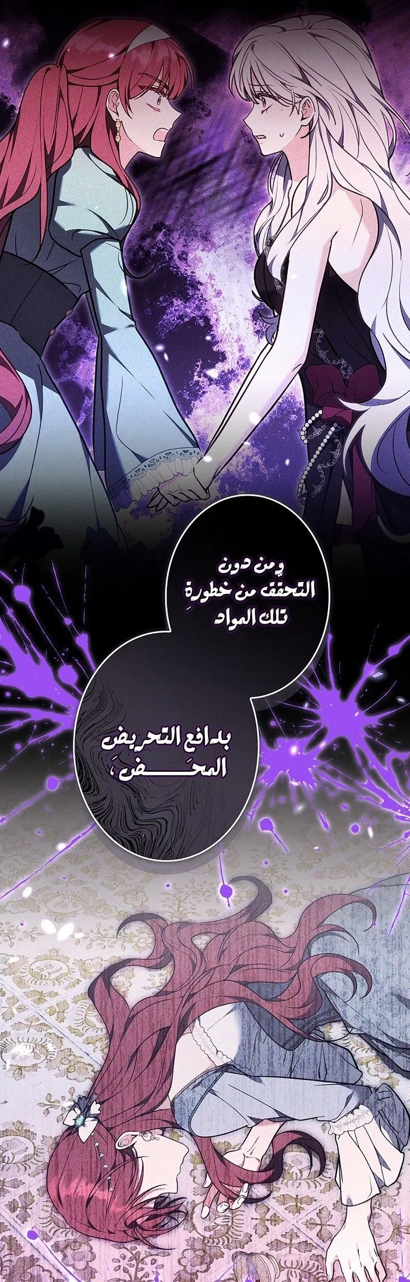Read The Lady Is a Stalker AR Manga Online