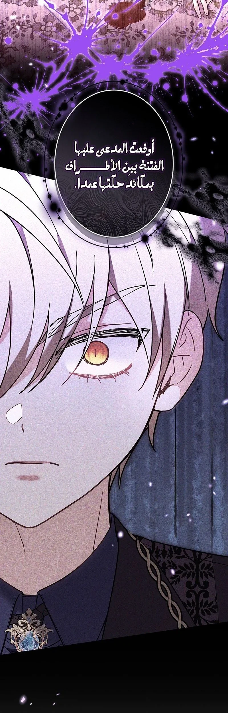 Read The Lady Is a Stalker AR Manga Online