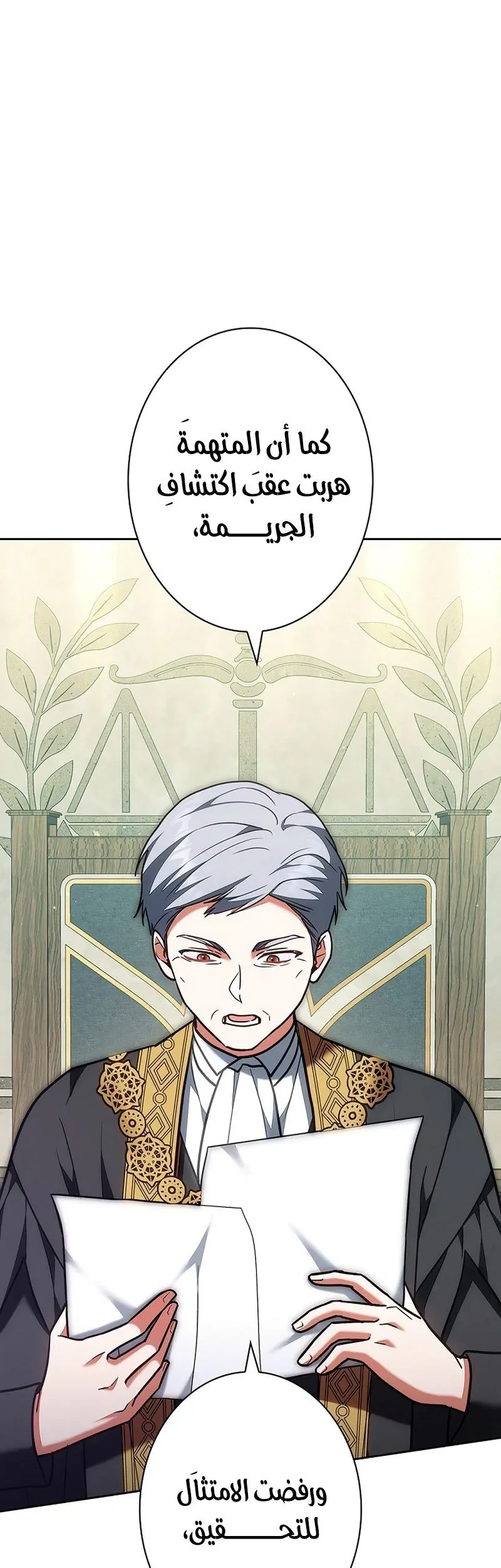Read The Lady Is a Stalker AR Manga Online