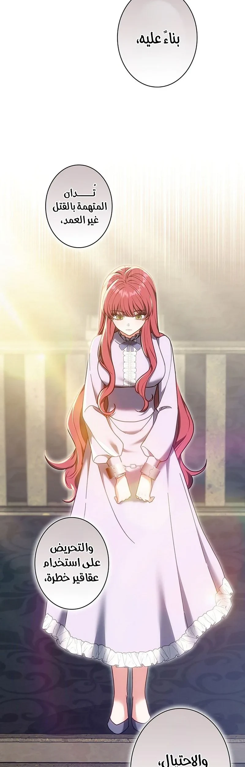 Read The Lady Is a Stalker AR Manga Online