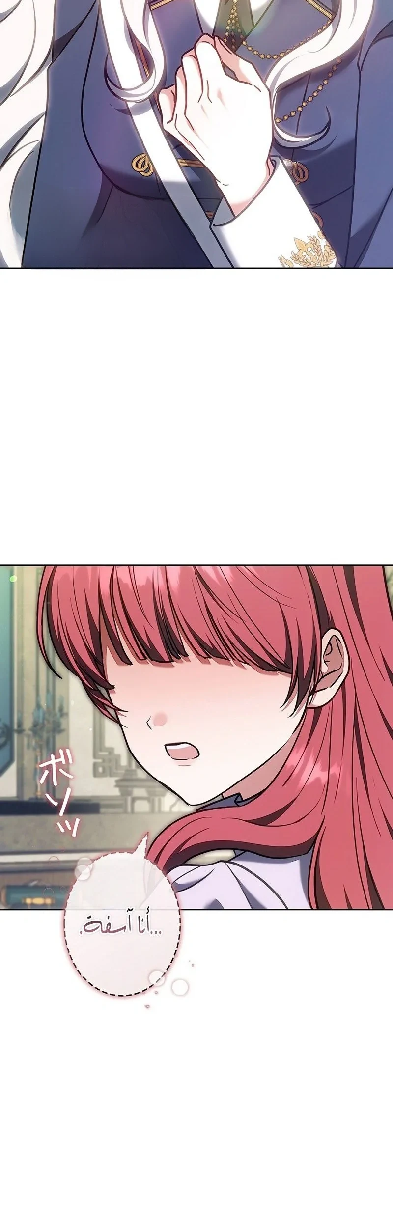 Read The Lady Is a Stalker AR Manga Online