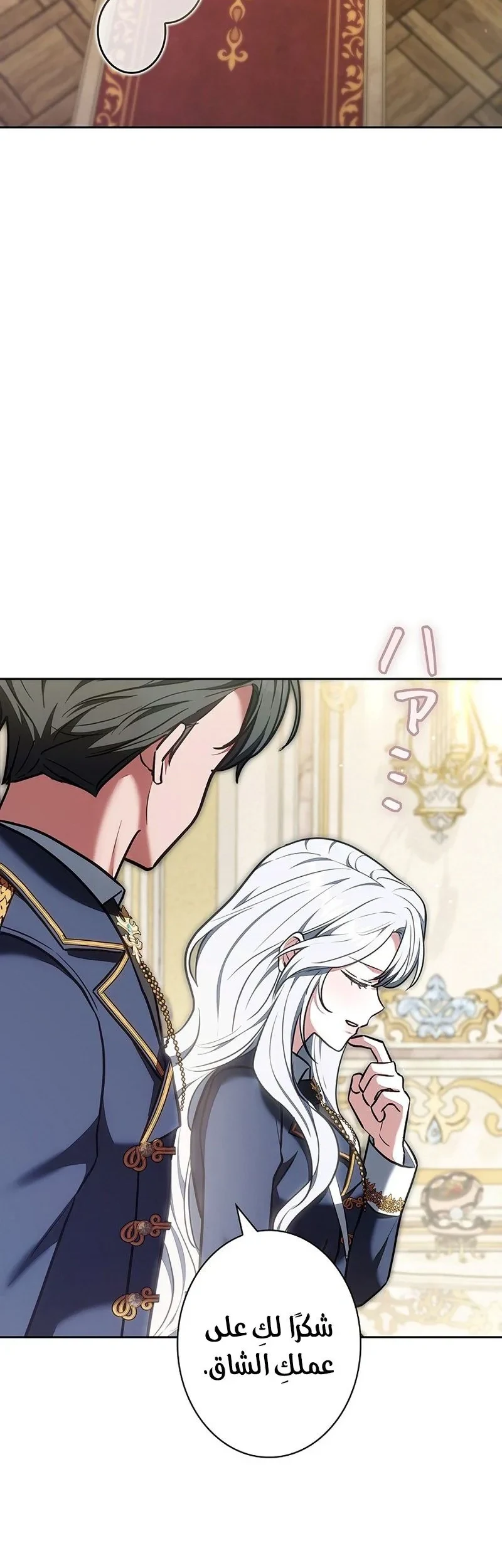 Read The Lady Is a Stalker AR Manga Online