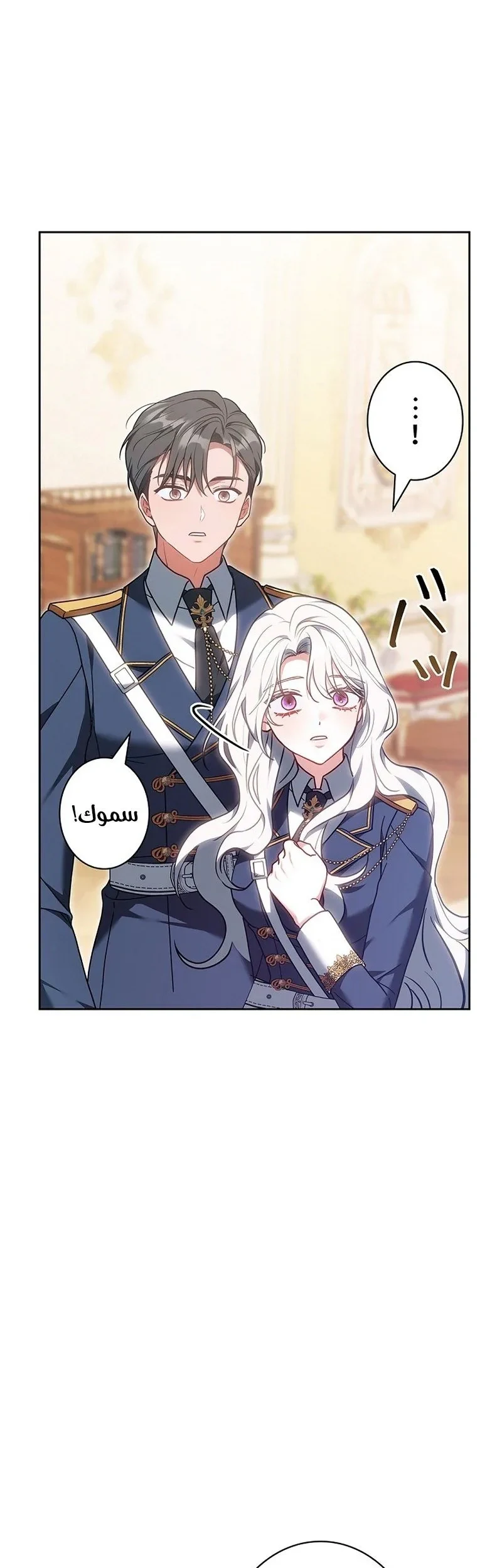 Read The Lady Is a Stalker AR Manga Online