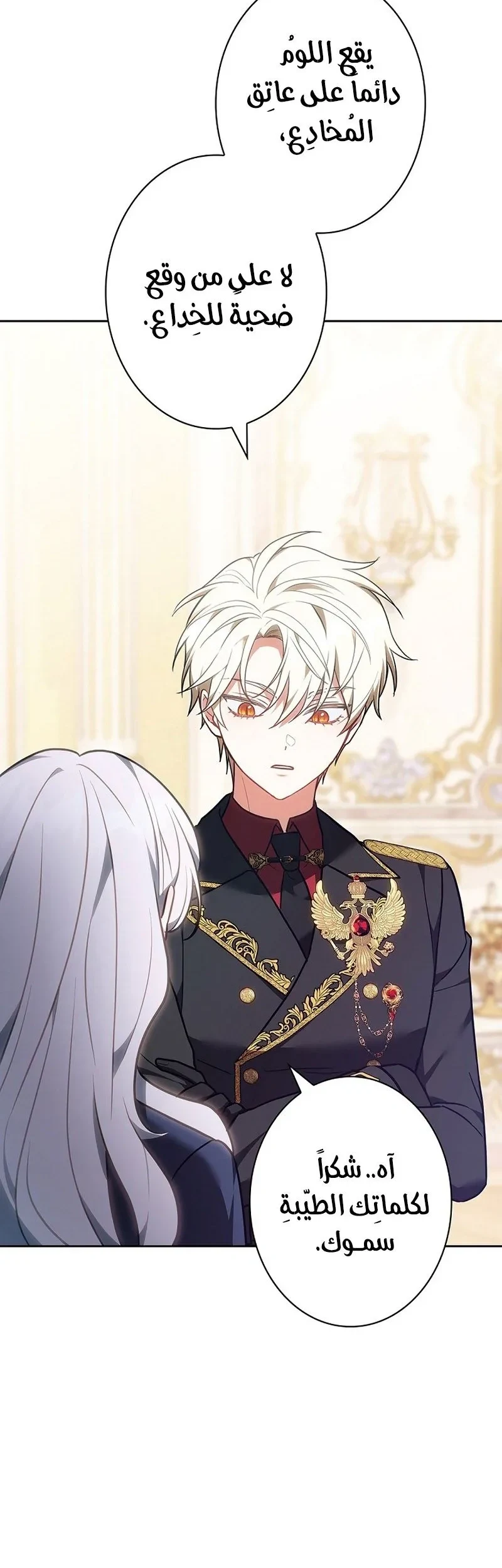 Read The Lady Is a Stalker AR Manga Online