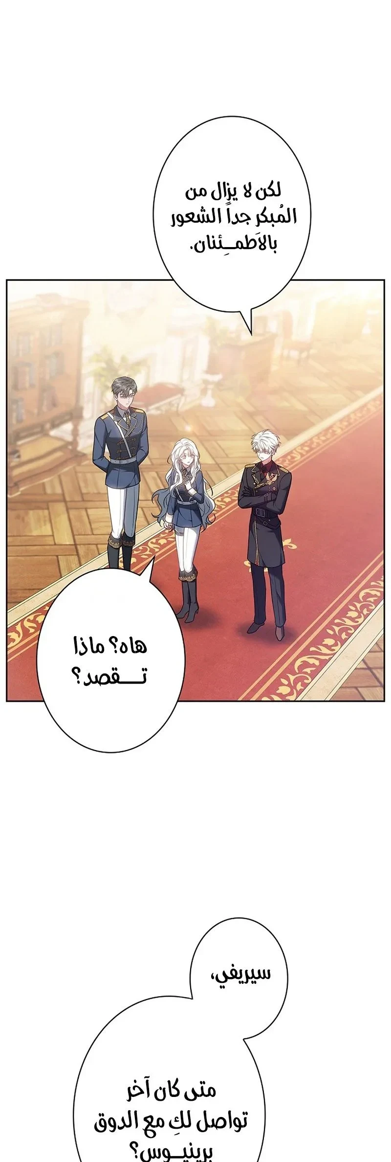 Read The Lady Is a Stalker AR Manga Online