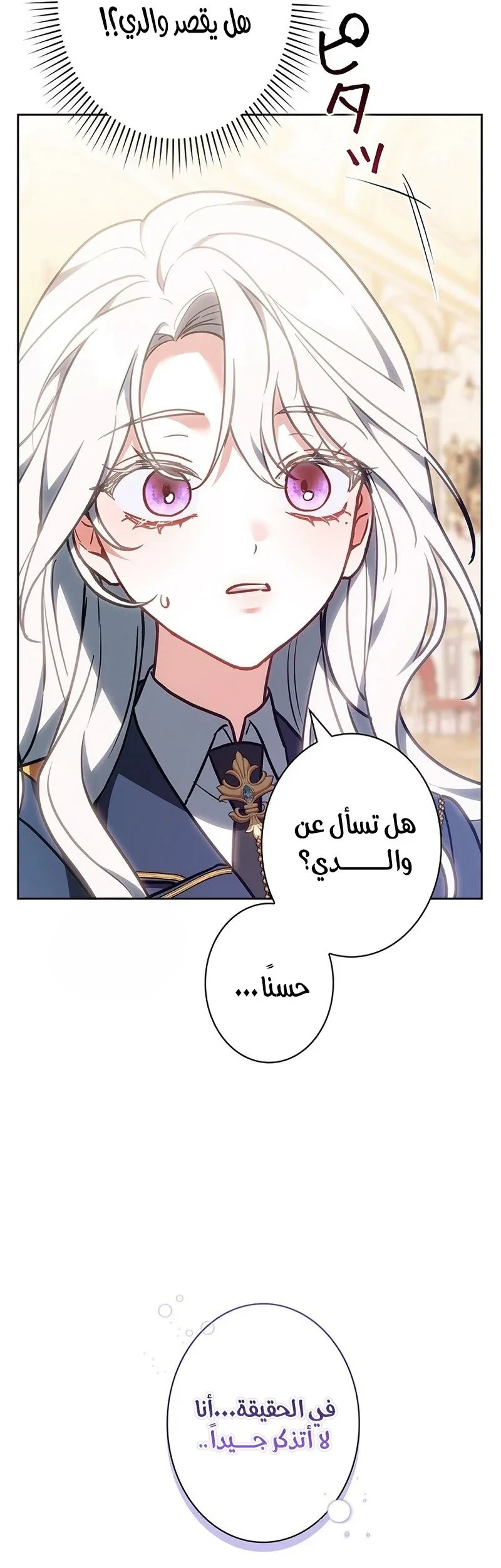 Read The Lady Is a Stalker AR Manga Online