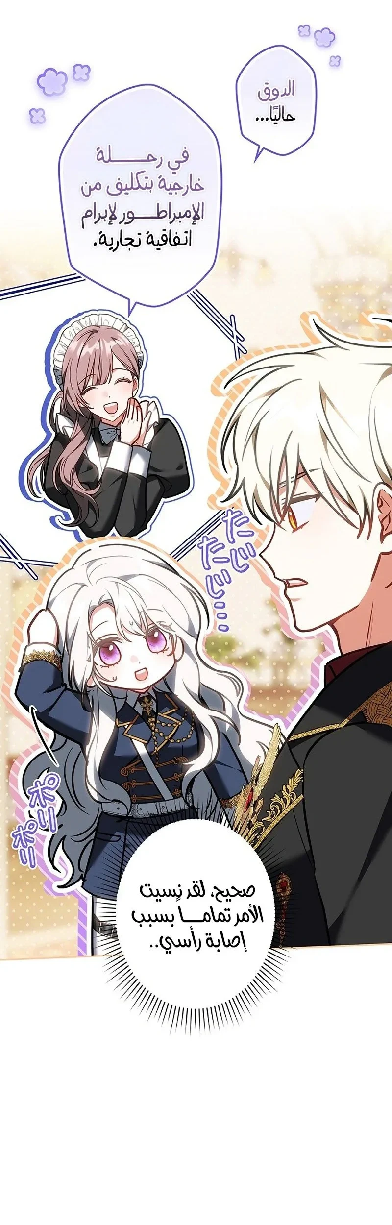 Read The Lady Is a Stalker AR Manga Online