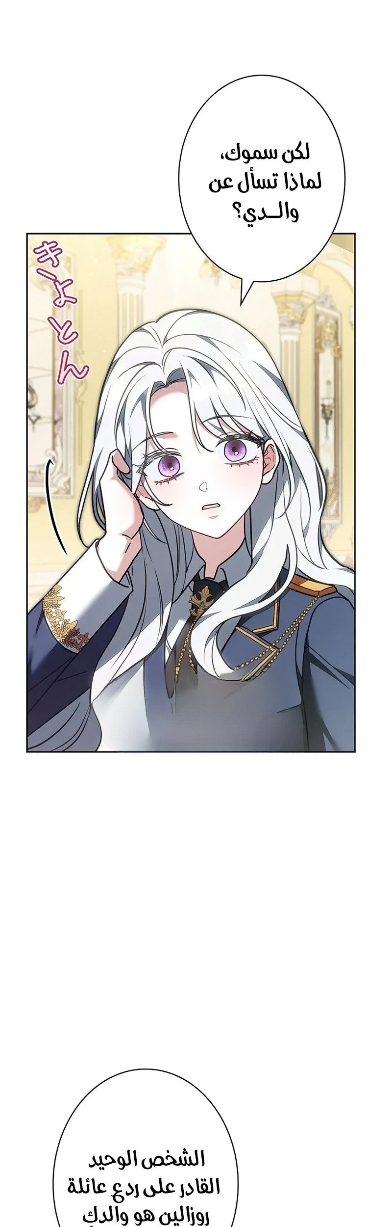 Read The Lady Is a Stalker AR Manga Online