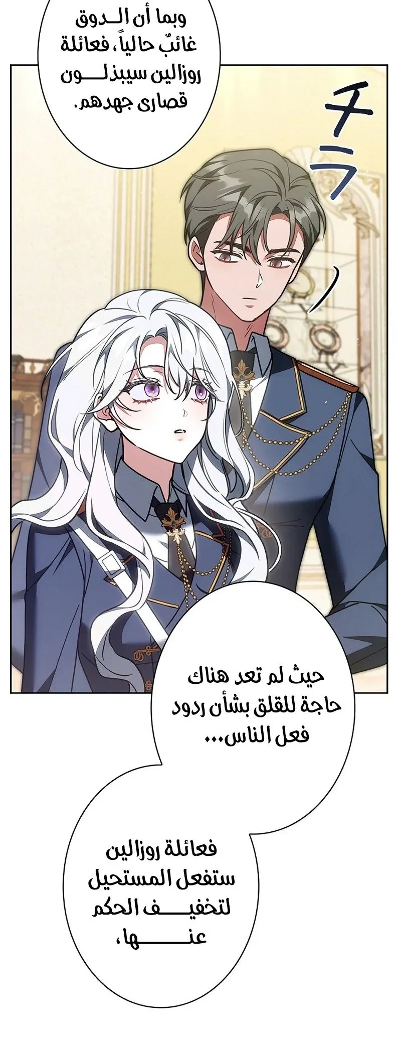Read The Lady Is a Stalker AR Manga Online