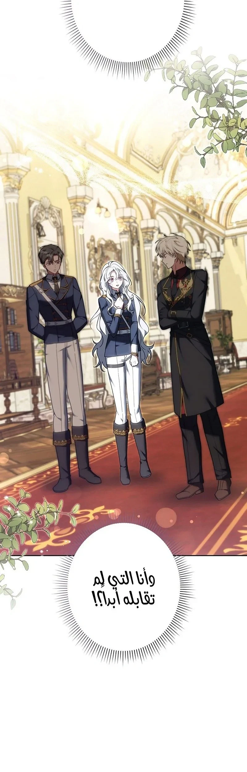 Read The Lady Is a Stalker AR Manga Online