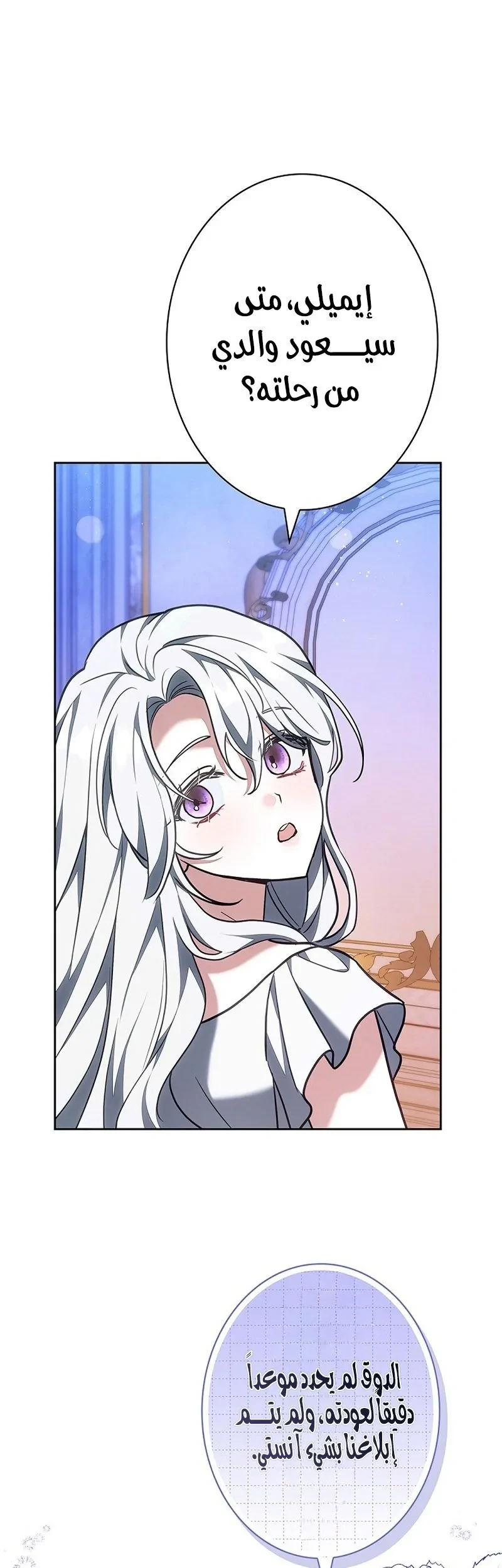 Read The Lady Is a Stalker AR Manga Online