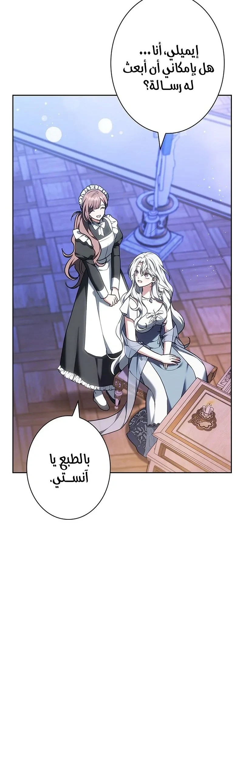 Read The Lady Is a Stalker AR Manga Online