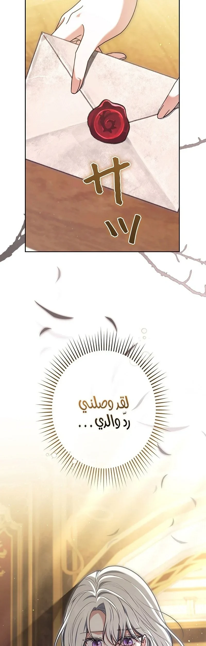 Read The Lady Is a Stalker AR Manga Online