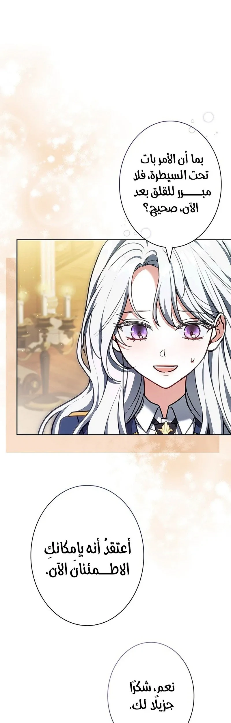Read The Lady Is a Stalker AR Manga Online