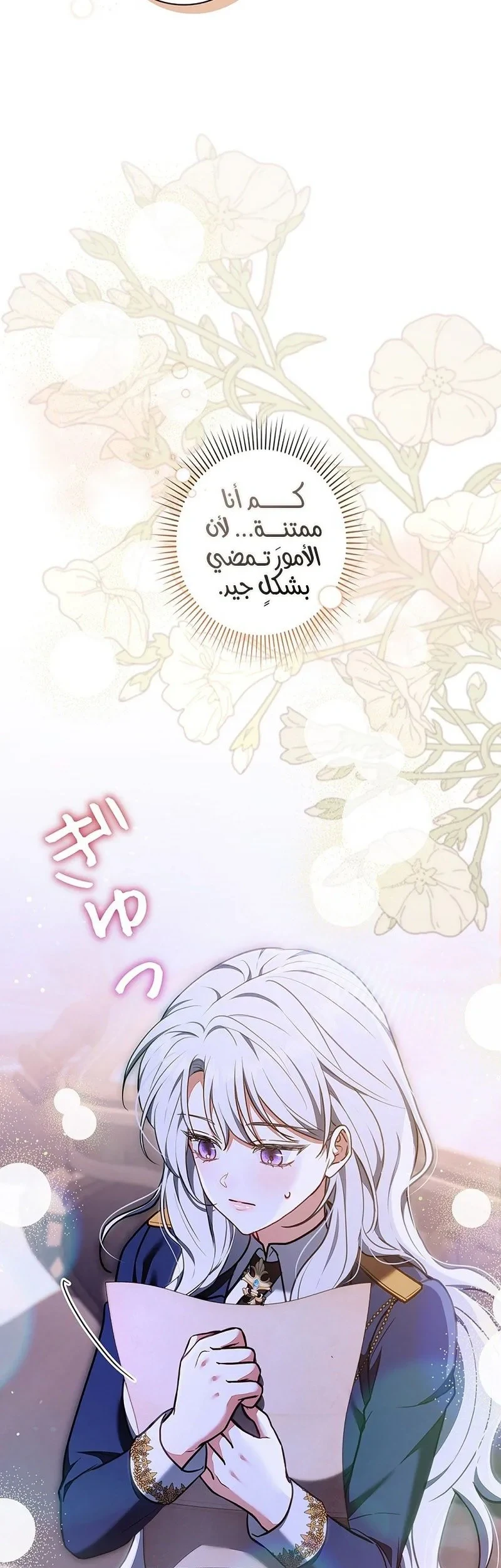 Read The Lady Is a Stalker AR Manga Online