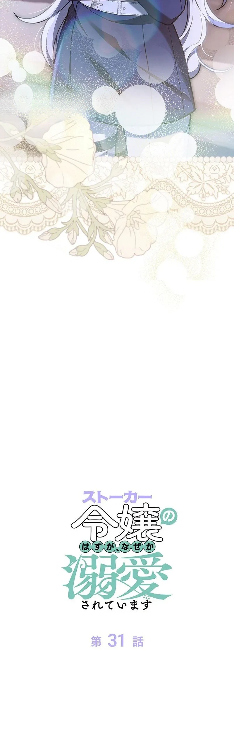 Read The Lady Is a Stalker AR Manga Online