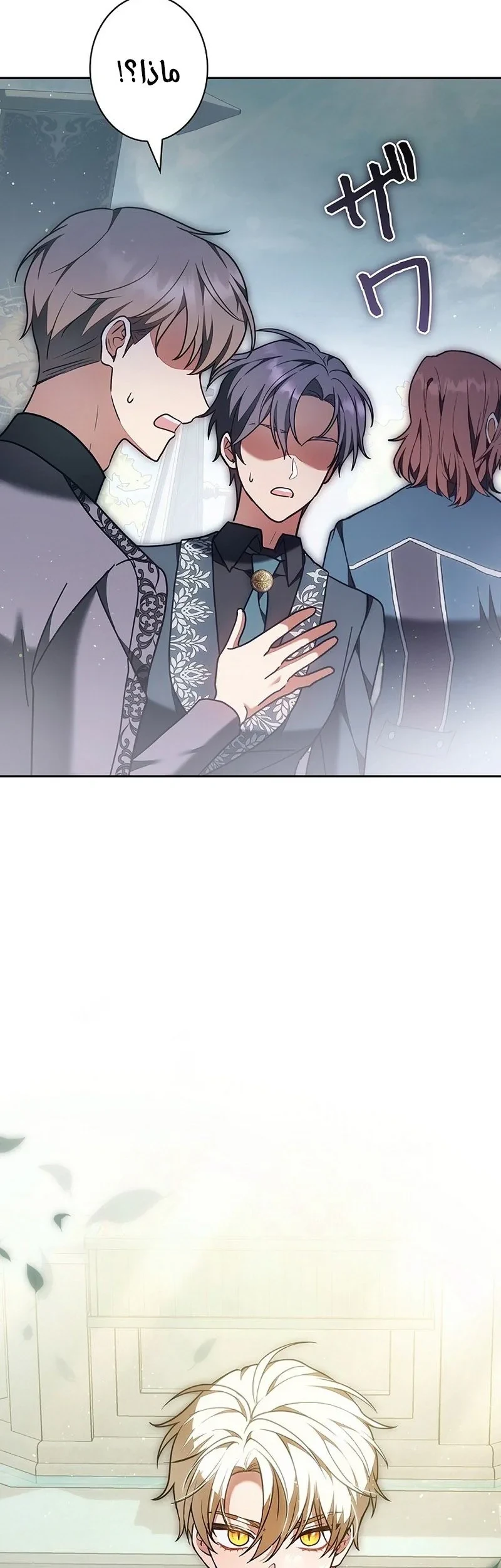 Read The Lady Is a Stalker AR Manga Online