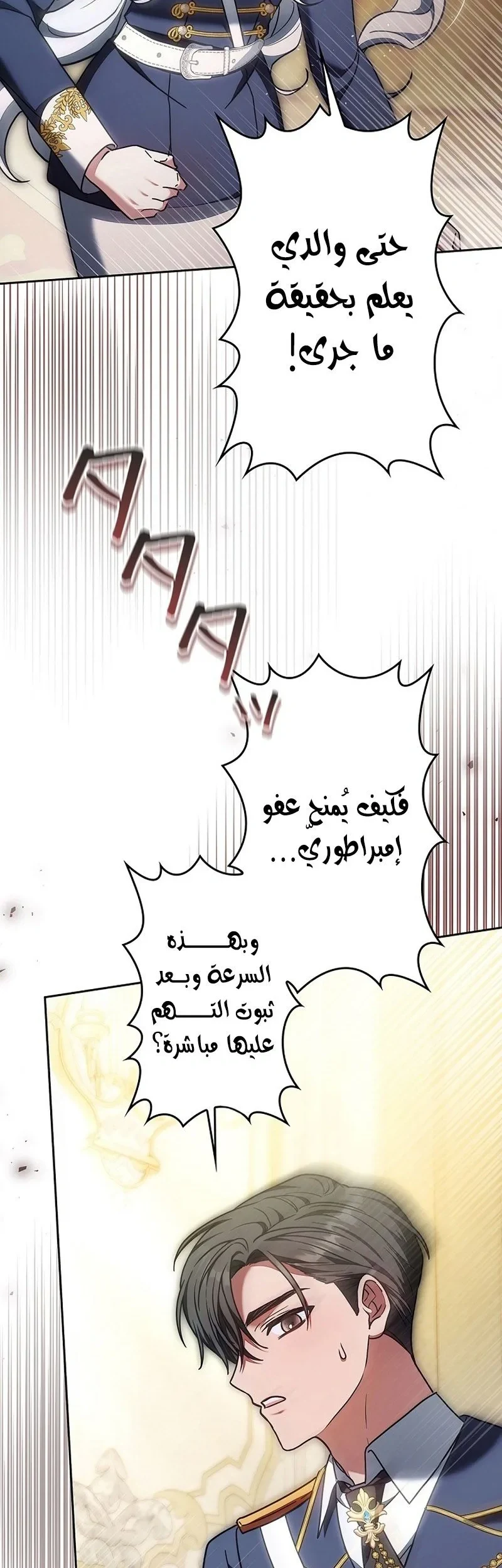 Read The Lady Is a Stalker AR Manga Online