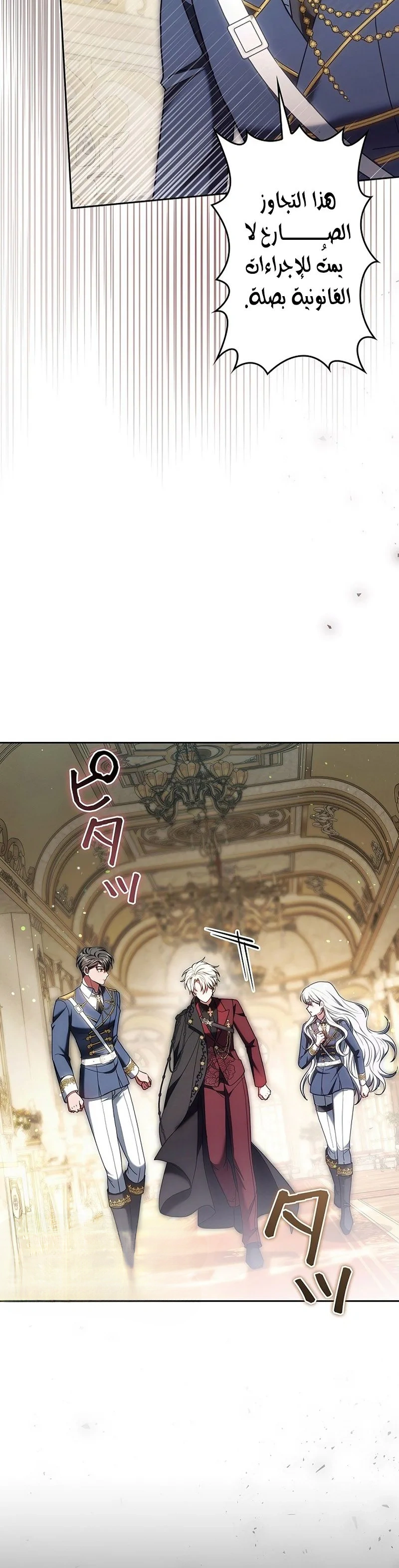Read The Lady Is a Stalker AR Manga Online