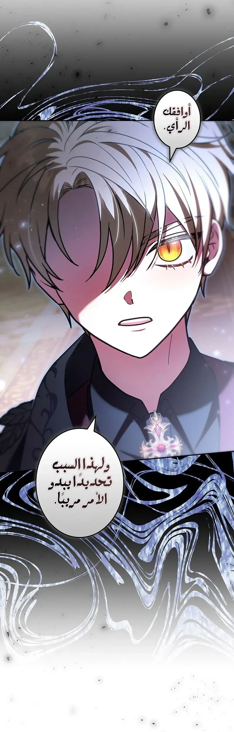 Read The Lady Is a Stalker AR Manga Online