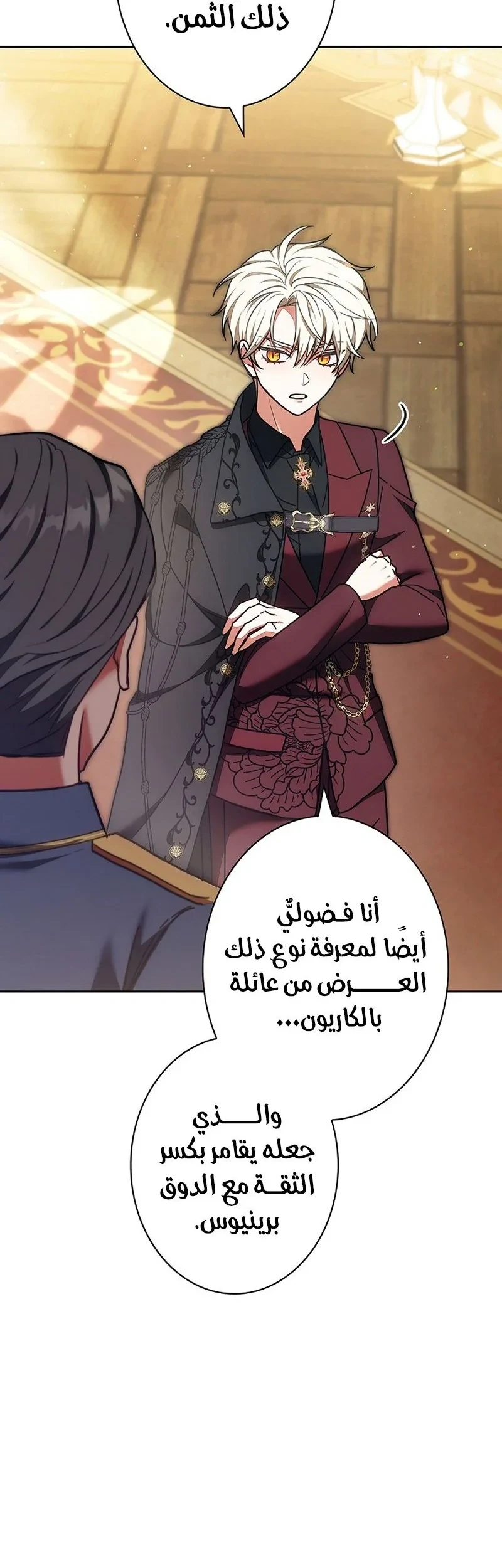 Read The Lady Is a Stalker AR Manga Online