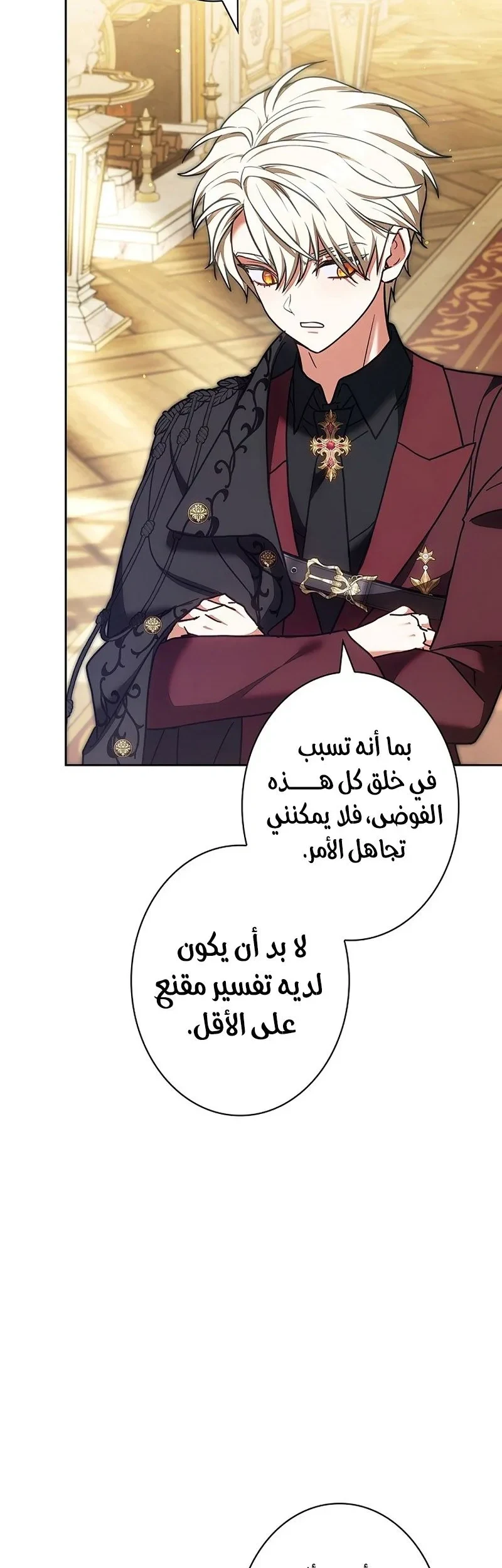 Read The Lady Is a Stalker AR Manga Online