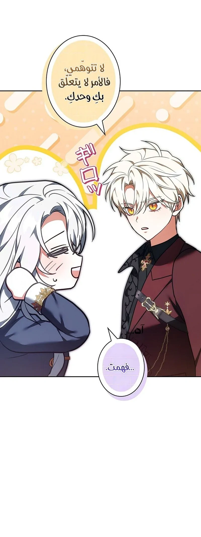 Read The Lady Is a Stalker AR Manga Online
