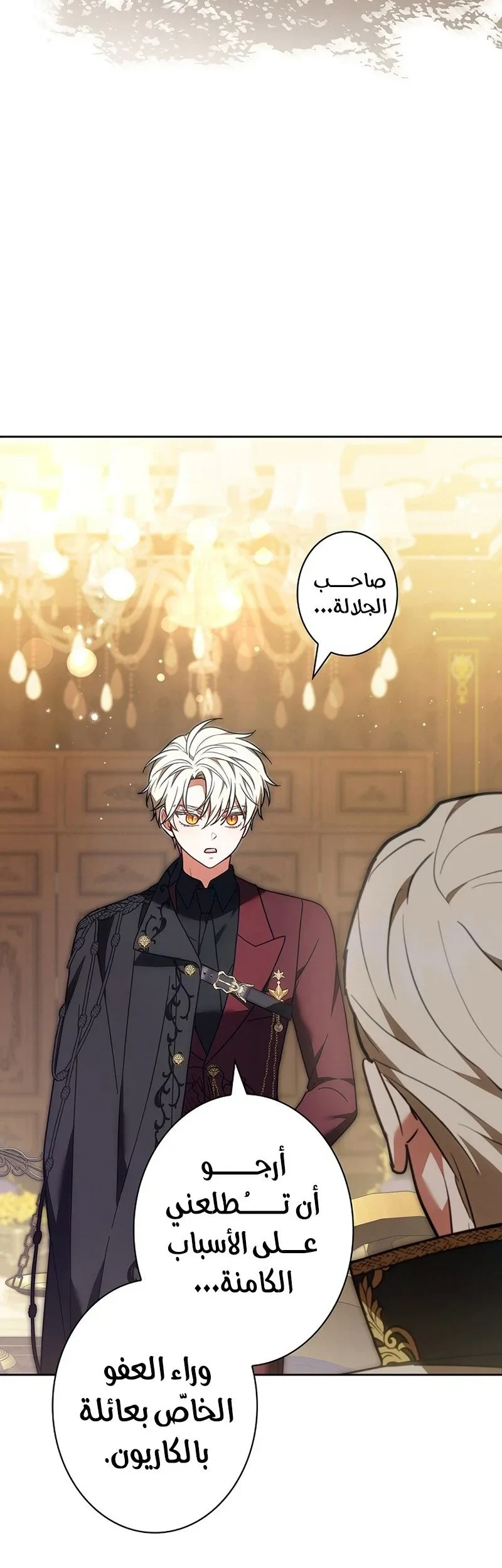 Read The Lady Is a Stalker AR Manga Online