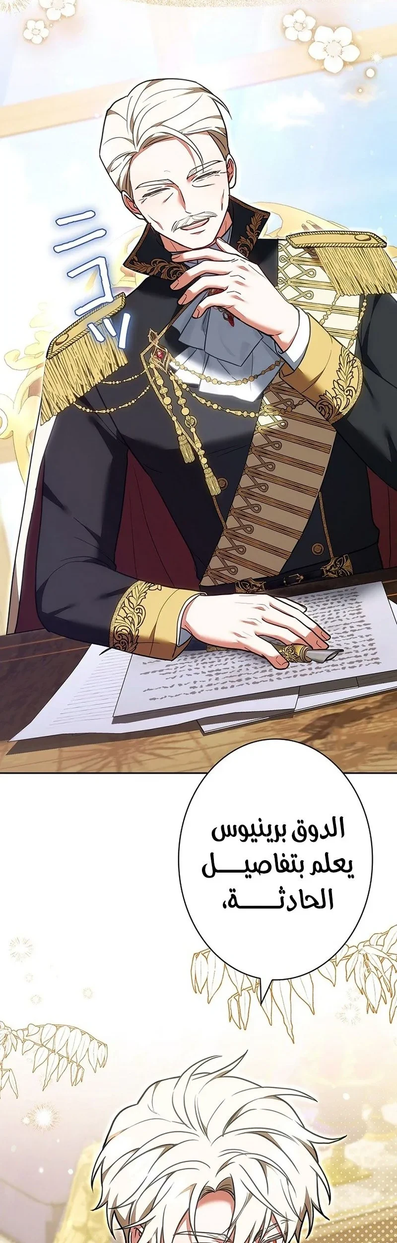 Read The Lady Is a Stalker AR Manga Online
