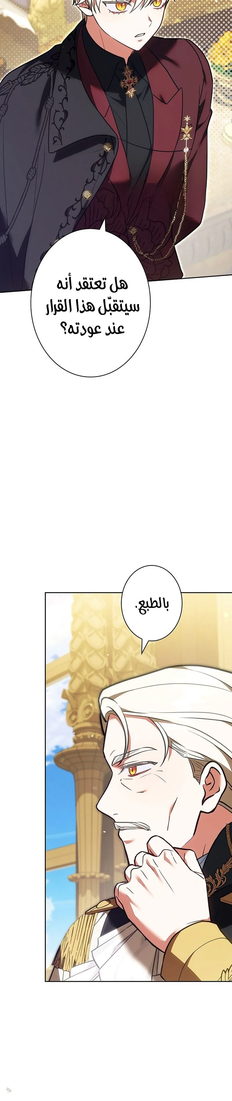Read The Lady Is a Stalker AR Manga Online