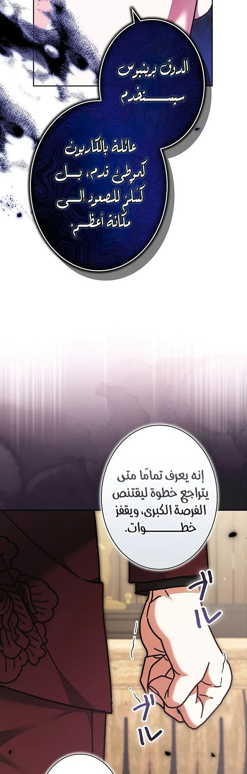 Read The Lady Is a Stalker AR Manga Online