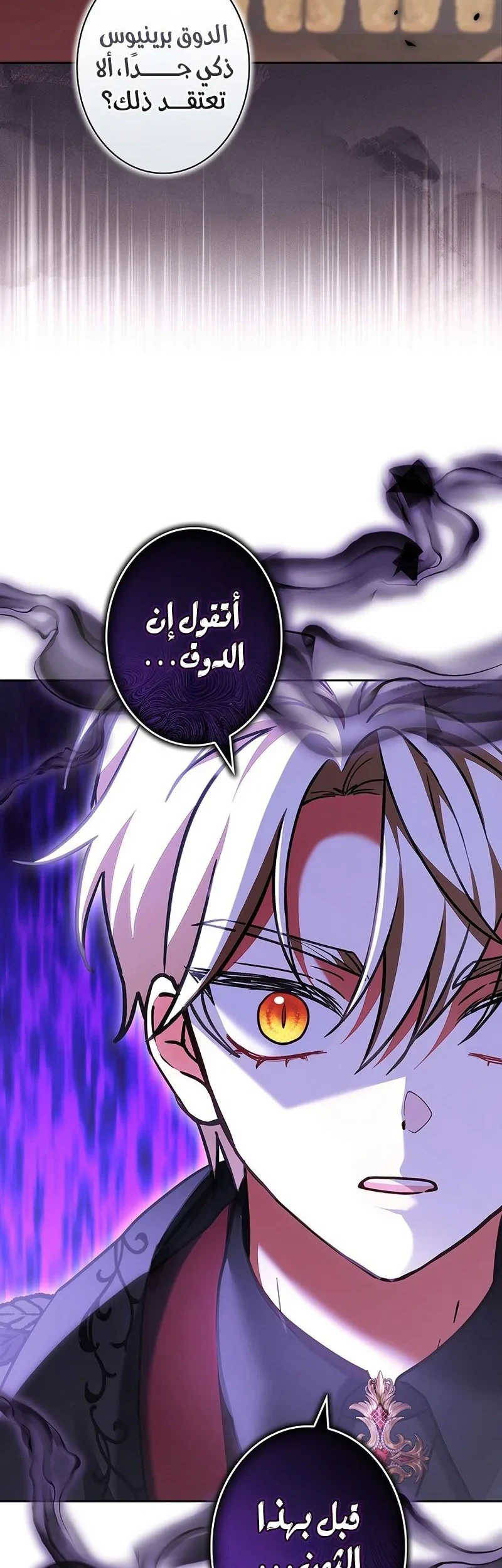 Read The Lady Is a Stalker AR Manga Online