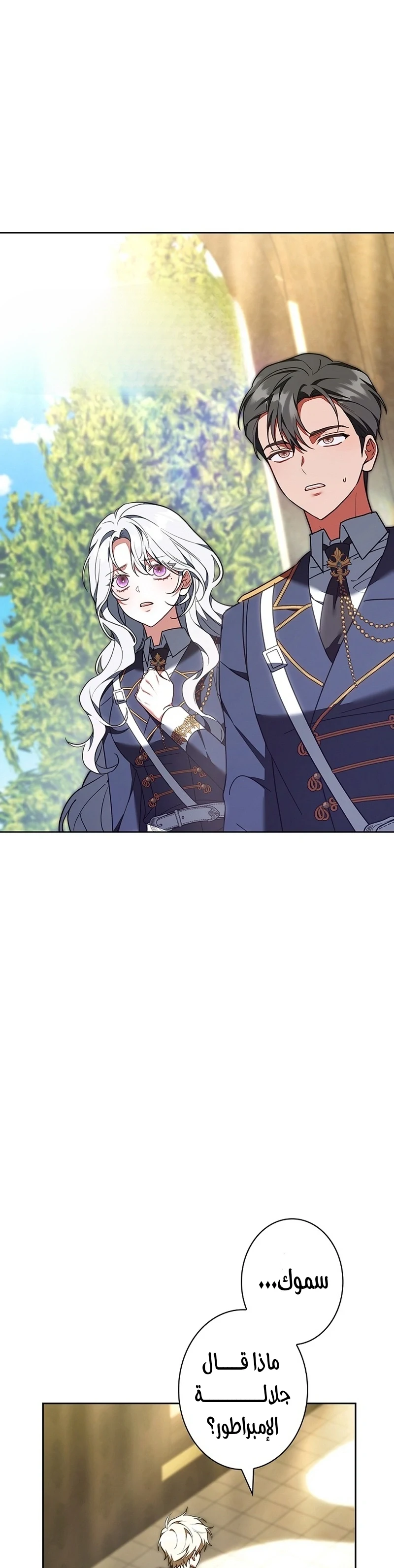 Read The Lady Is a Stalker AR Manga Online