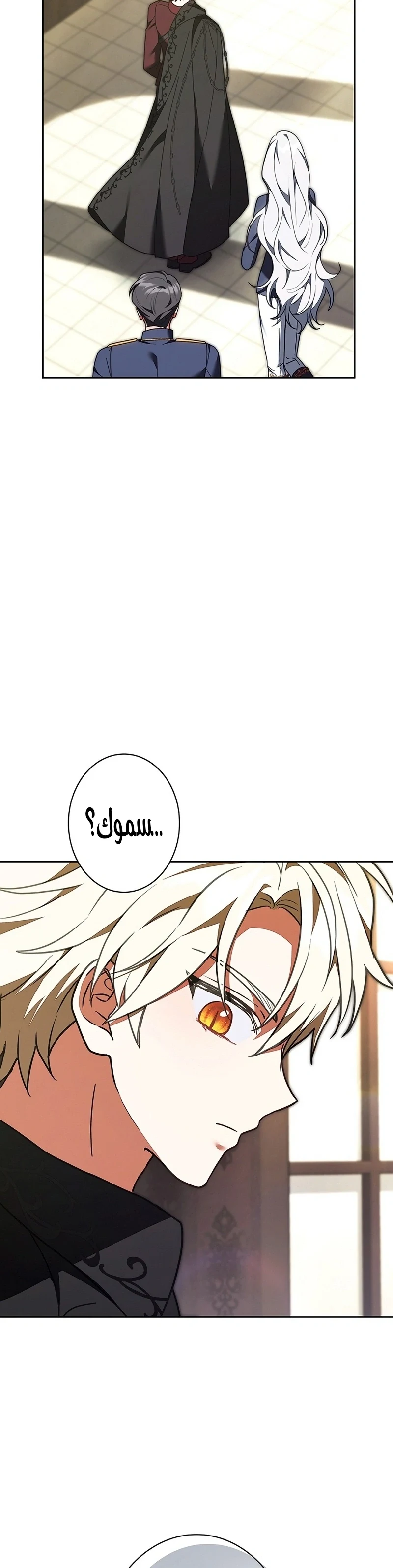 Read The Lady Is a Stalker AR Manga Online