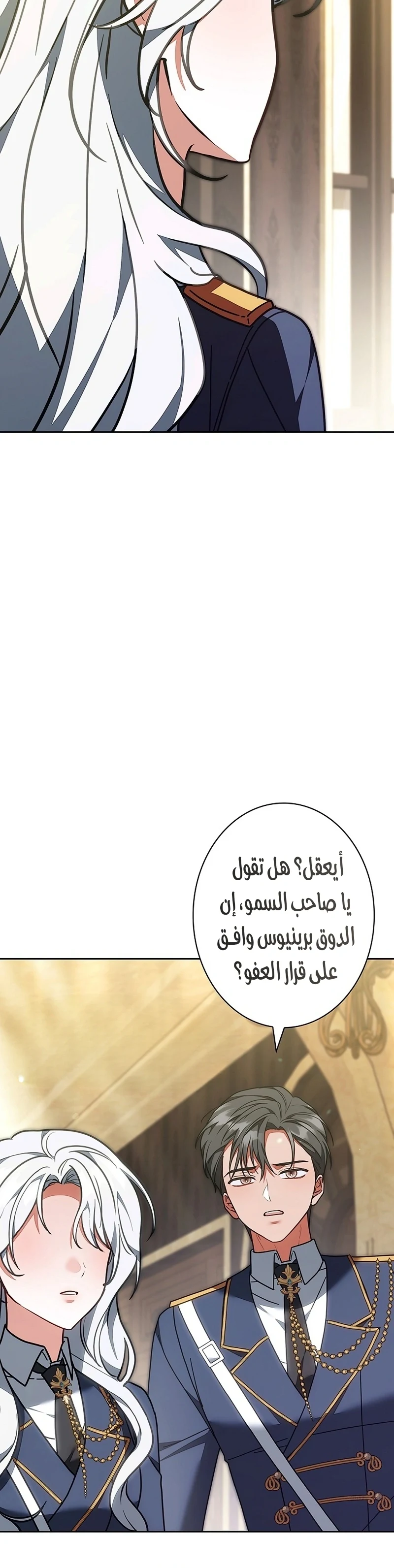Read The Lady Is a Stalker AR Manga Online