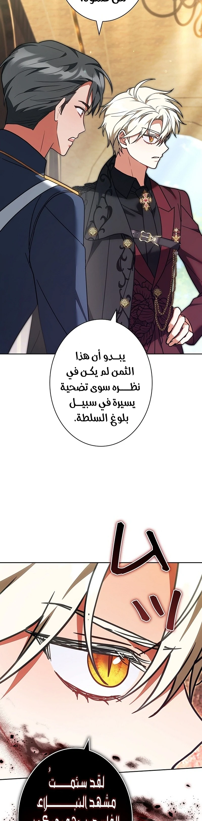Read The Lady Is a Stalker AR Manga Online