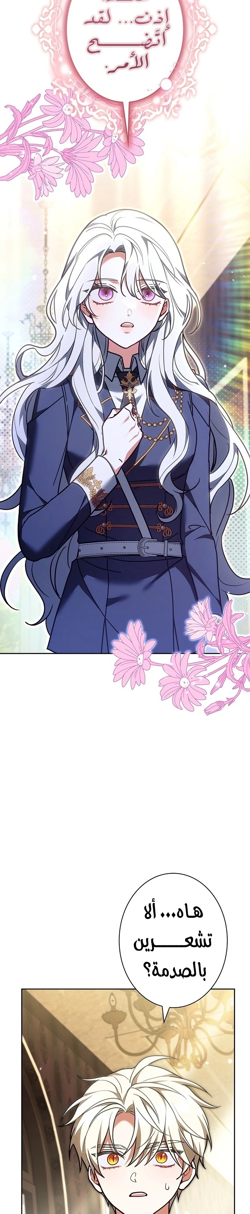 Read The Lady Is a Stalker AR Manga Online
