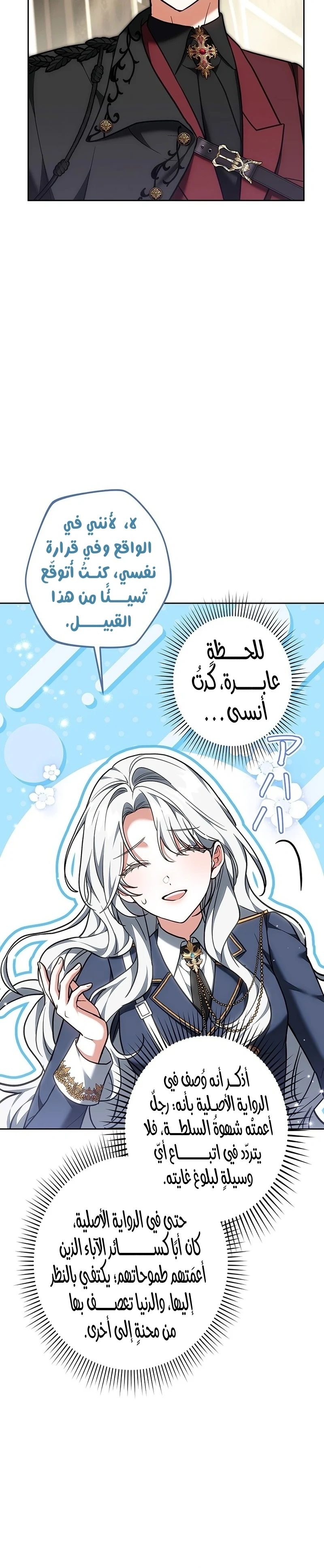 Read The Lady Is a Stalker AR Manga Online