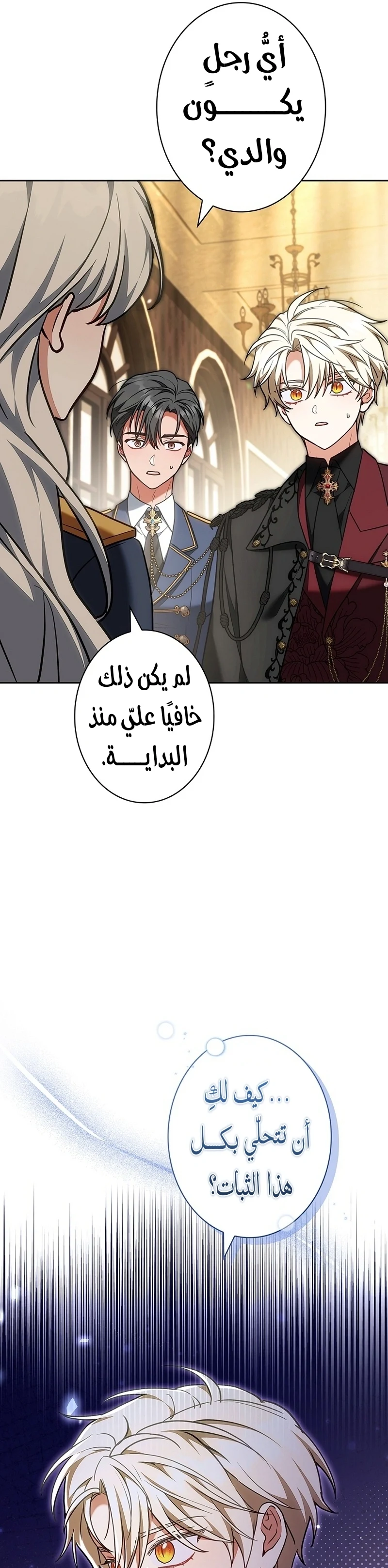 Read The Lady Is a Stalker AR Manga Online